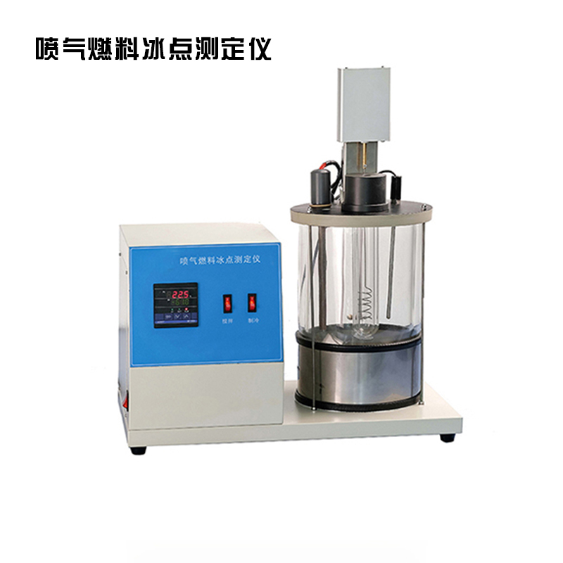 A2101喷气燃料冰点测定仪.jpg