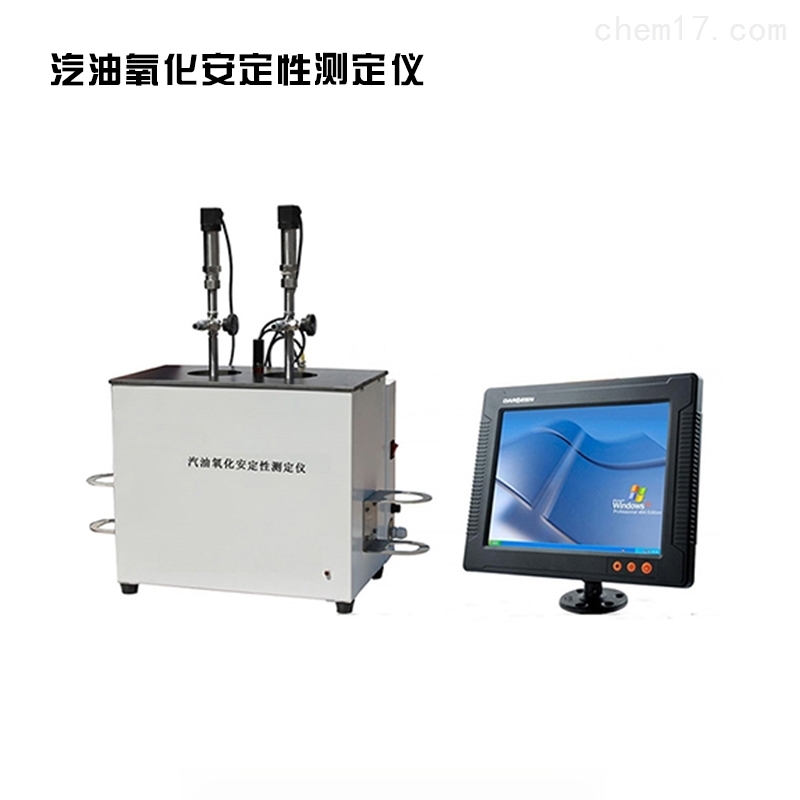 全自动氧化安定性测定仪