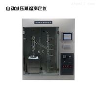 JZY2015GB9168全自动减压蒸馏测定仪