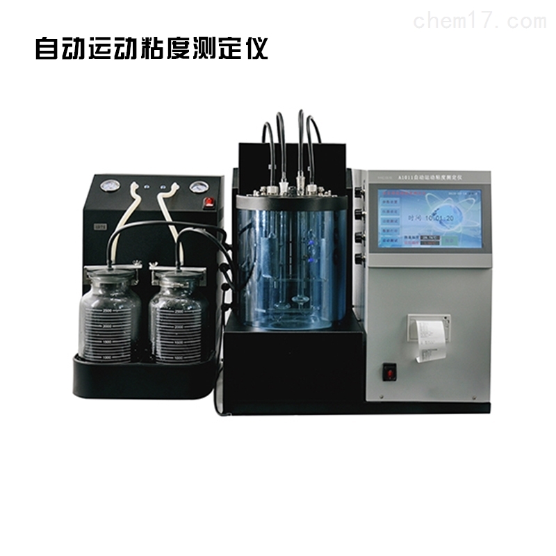 全自动运动粘度测定仪