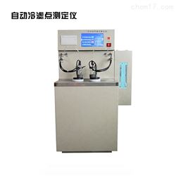 全自动冷滤点测定仪