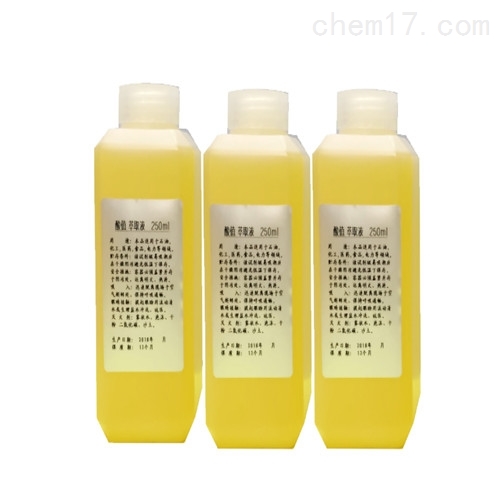 酸值测定仪电解液