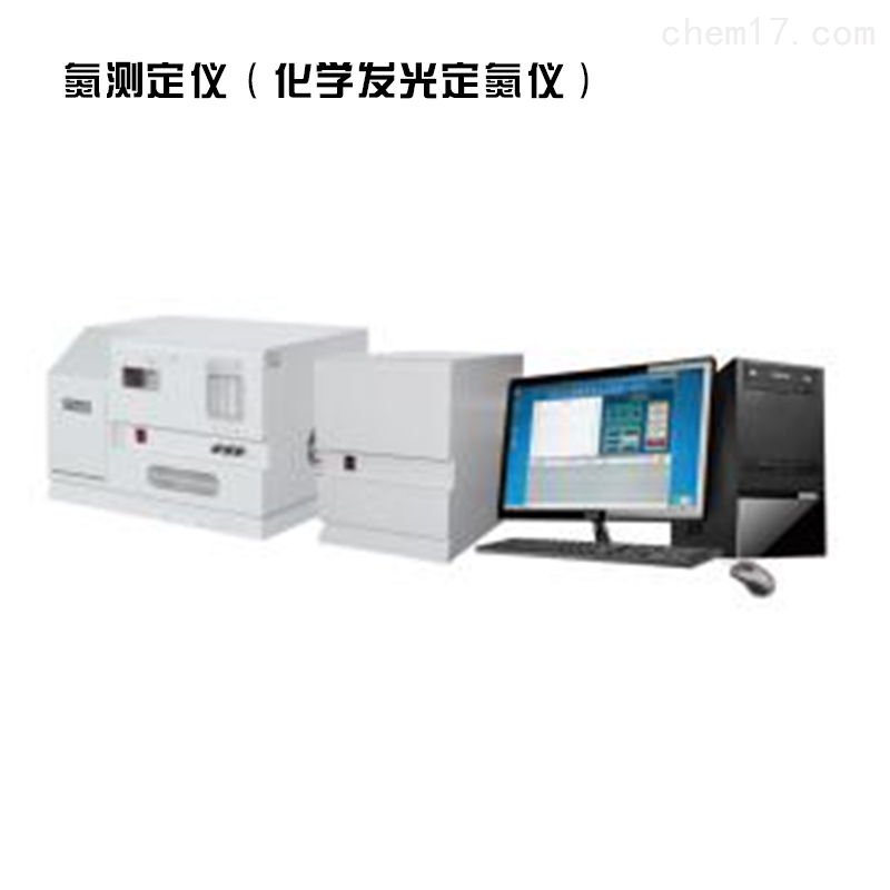 石油产品中氮含量测定仪