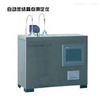 JFBJJ-4010自动苯结晶点测定仪
