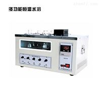 BHW-3实验室恒温水浴锅