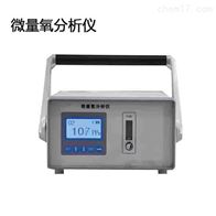 JFWLY-1010微量氧分析仪