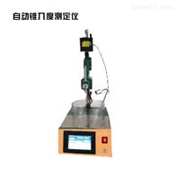 JFZRD-269石油脂润滑脂锥入度测定器