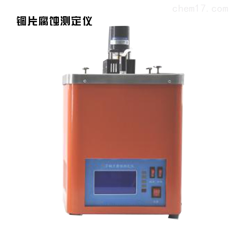 液化石油气铜片腐蚀测定仪