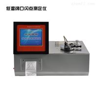 WBS-9A油漆的自动闪点测定仪