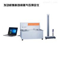 JFBH-8017雷德法蒸气压测定仪