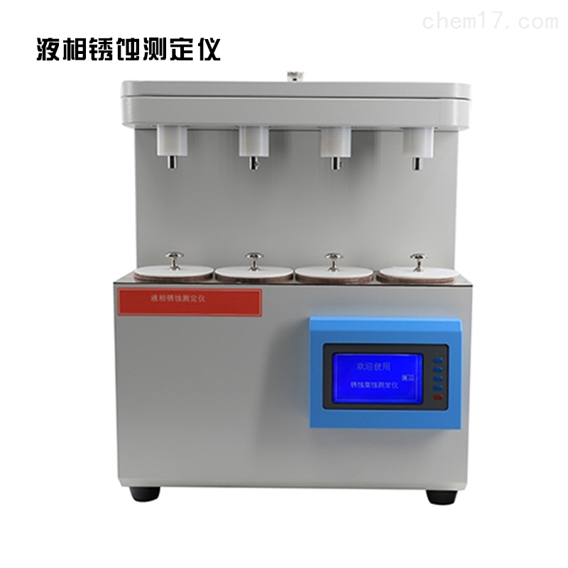 加抑制剂矿物油防锈性能试验仪