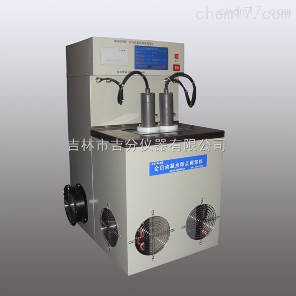全自动凝点倾点测定仪