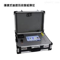 XWY-32GB/T14039便携式油液污染度检测仪