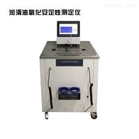 WQY2008氧化安定性试验仪