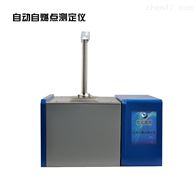 ZRY-3全自动自燃点测试仪