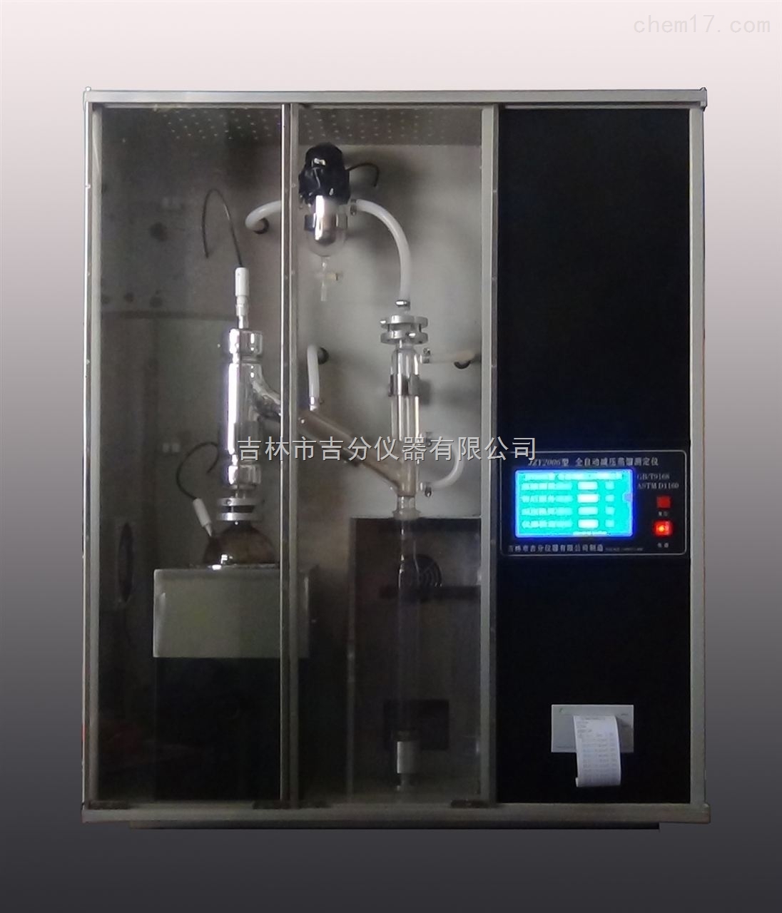全自动减压蒸馏测定仪