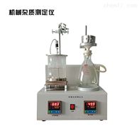 JXZ-1280添加剂机械杂质测定仪