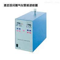 JF-502液态烃闪蒸气化取样进样器