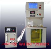 JXQ2015全自动绝缘油析气性测定仪