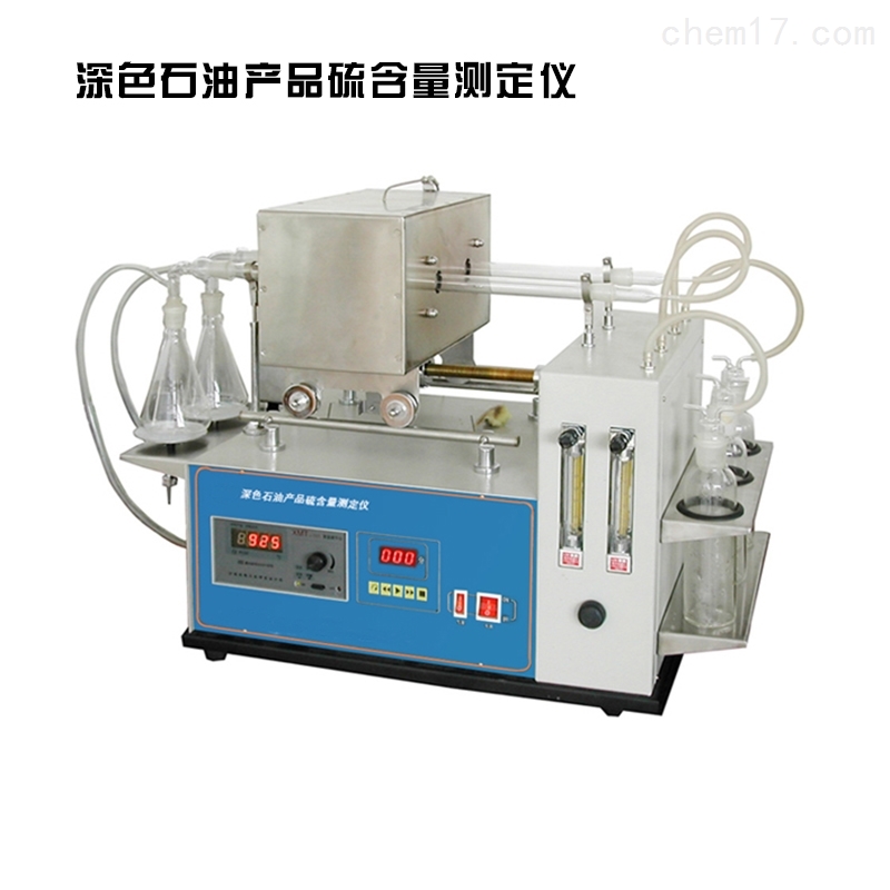 GB/T387深色石油产品硫含量测定仪