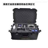 JFQM-1390ASTM D7843漆膜倾向指数测定仪