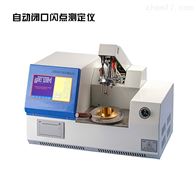WBS-10石油产品闭口闪点测定仪闭口杯法