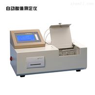 BSC-2006酸值测定仪中和液萃取液