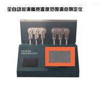 JFDD-3498GB/T3498全自动润滑脂宽温度范围滴点测定仪