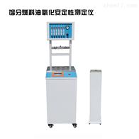 JFLF-0175SH/T0175馏分燃料油氧化安定性测定仪