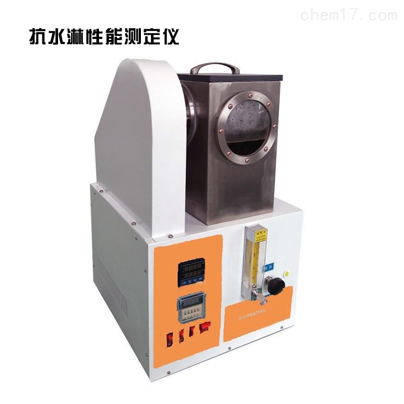 H/T0109抗水淋性能测定仪