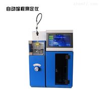 BSL2005全自动馏程仪