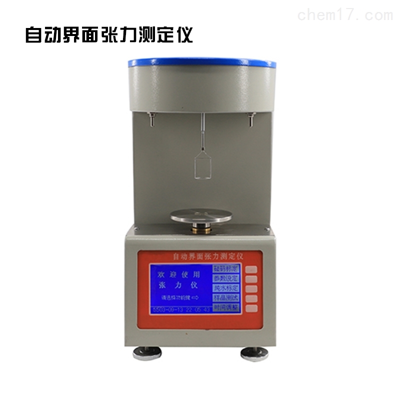液体表面张力系数测试仪