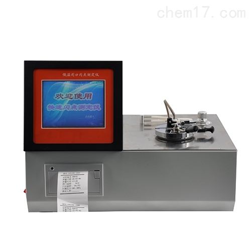 微机低温闪点自动测定仪