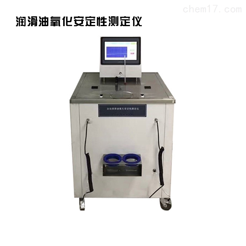 汽轮机油氧化安定性测定仪