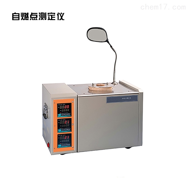 自燃点温度测定仪