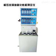 WQY2010加抑制剂矿物油氧化特性测定仪